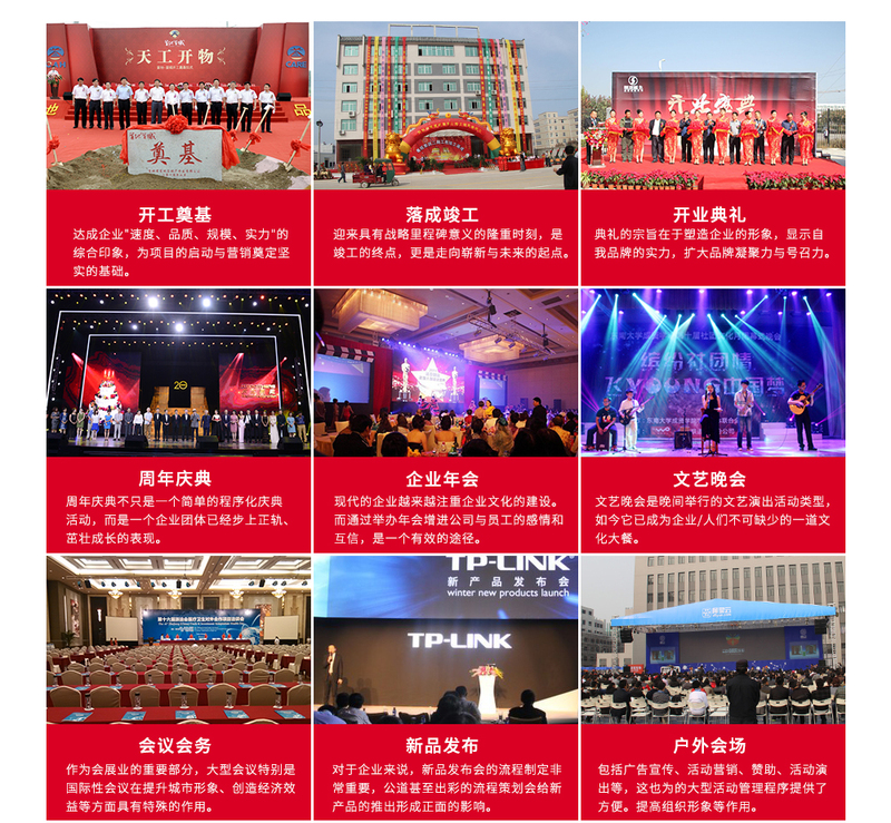 廣州活動策劃，廣州市燈光音響舞臺搭建，廣州會場布場、演藝表演、主持禮儀全案服務