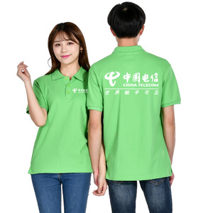 中國移動通訊工作服定制POLO衫文化衫批發定做團隊服演出服廣告衫