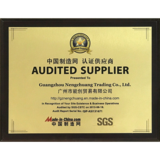 中國制造網認證供應商