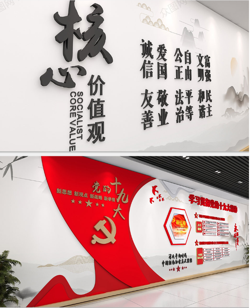 廣州市黨建文化墻設計公司，廣州黨建展廳制作公司，廣州黨群活動中心裝飾設計制作