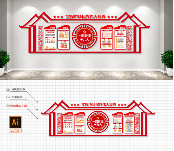 廣州黨建文化展廳，佛山黨建展館，黨員活動室，企業榮譽室，黨群活動中心3d效果圖設計制作