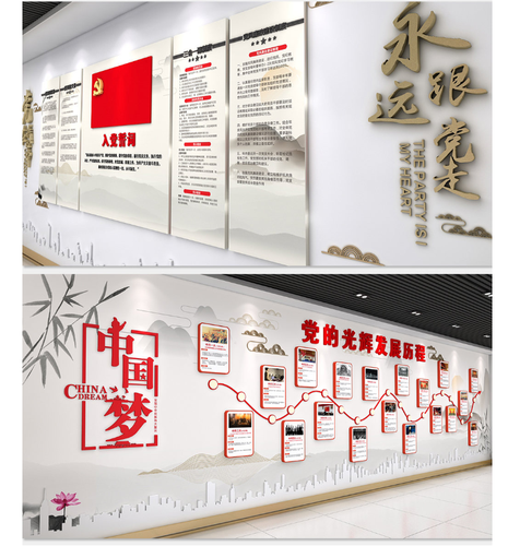 廣州市全套新時代文明實踐中心黨建文化展廳設計